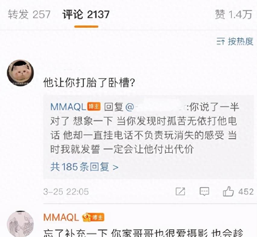 “嫂子”露脸？为报复前任与十几位偶像发生关系，疑似为男人堕胎