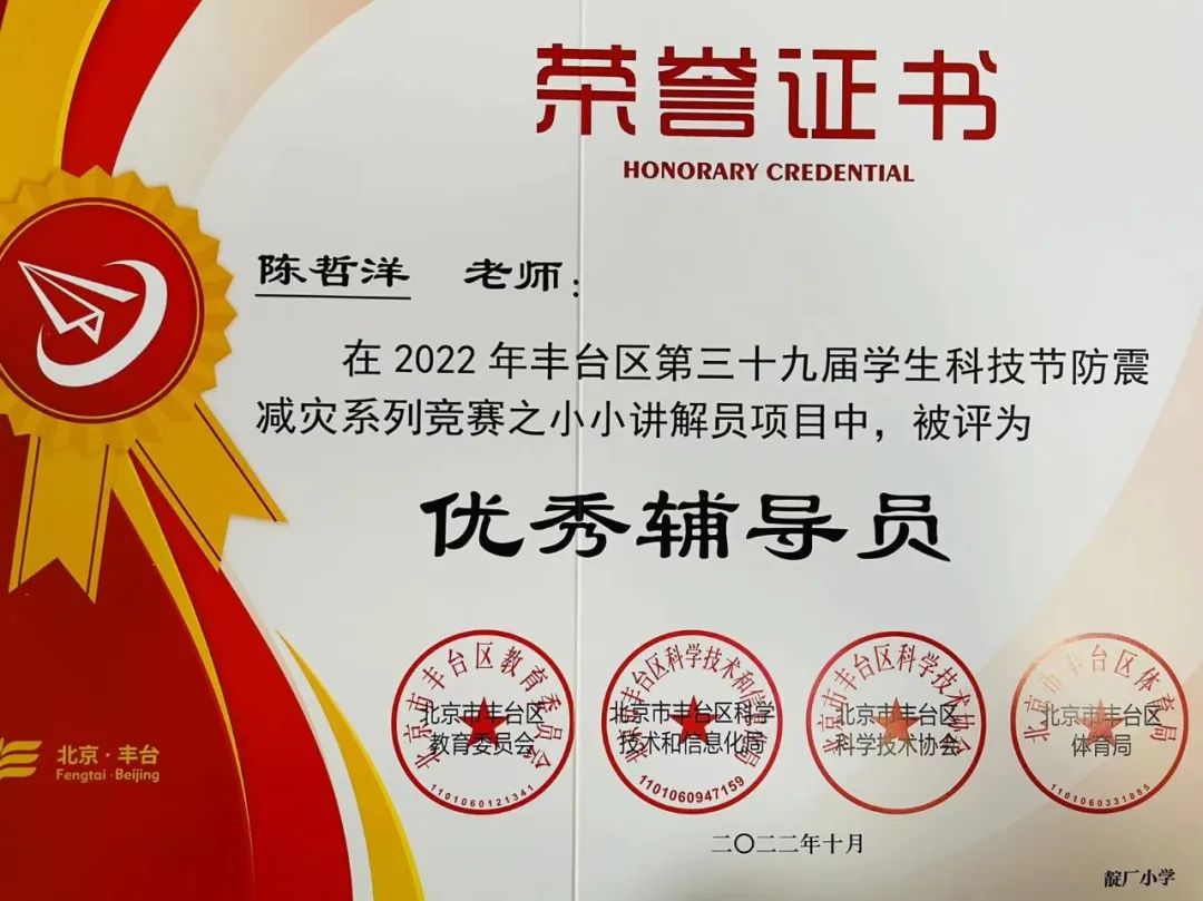 北京丰台靛厂小学2018年,北京市丰台区靛厂小学