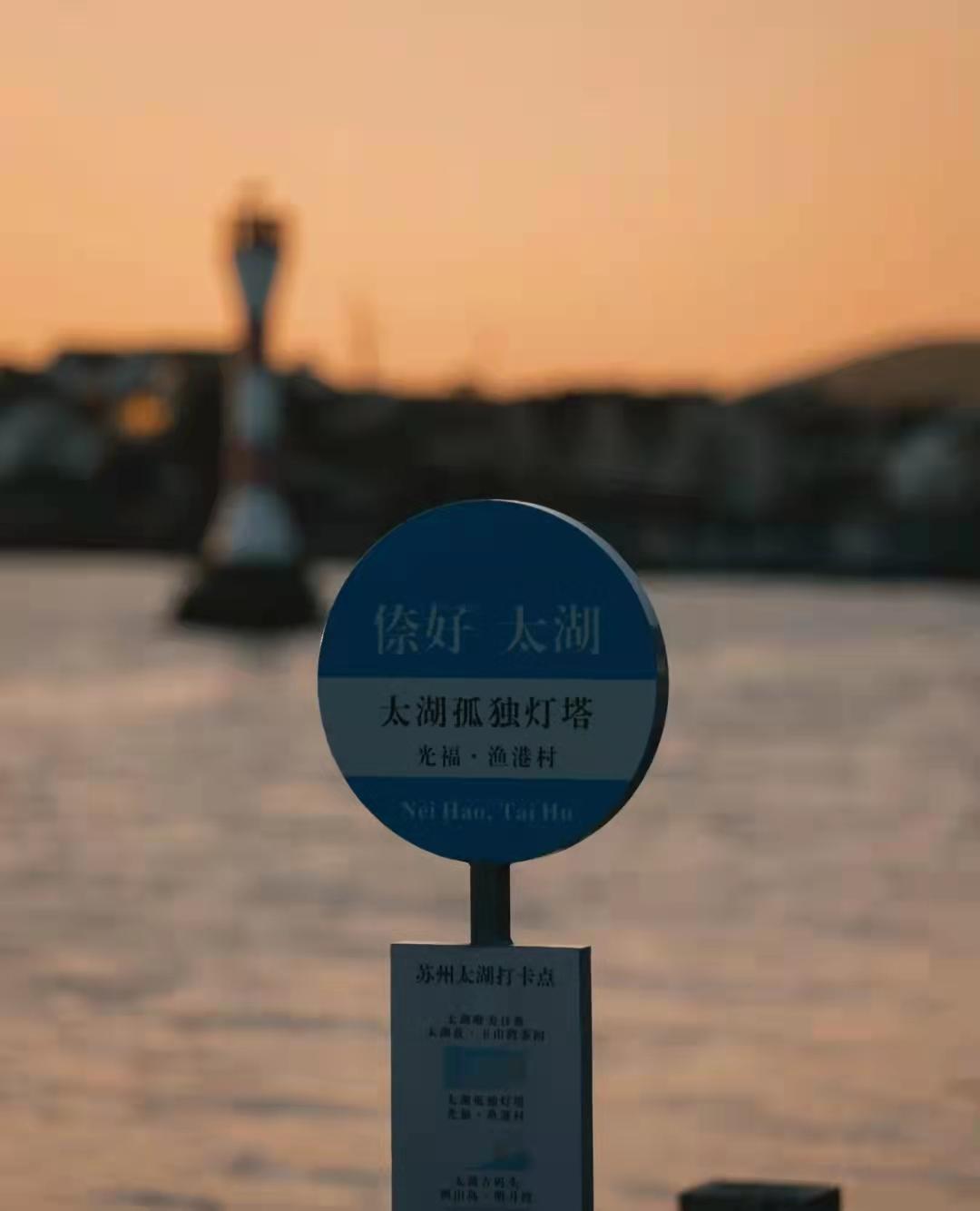 苏州西山岛打卡地灯塔,苏州五大绝美夜景打卡点