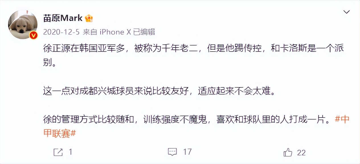 足球记者苗原新作,足球记者苗原爆料