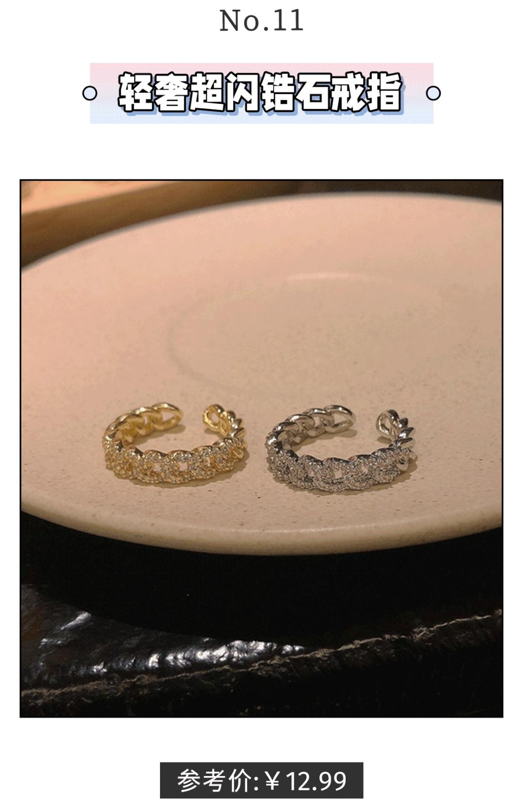 最耐看的十款戒指,冷门又有韵味的戒指