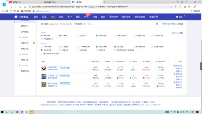 营销宝操作技巧,如何进营销宝平台