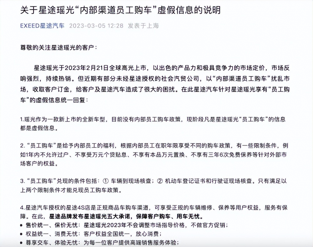 奇瑞星途瑶光概念车,奇瑞星途内部消息