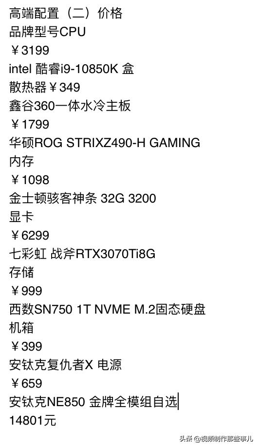 学剪辑用什么处理器,pr剪辑2k视频需要什么配置