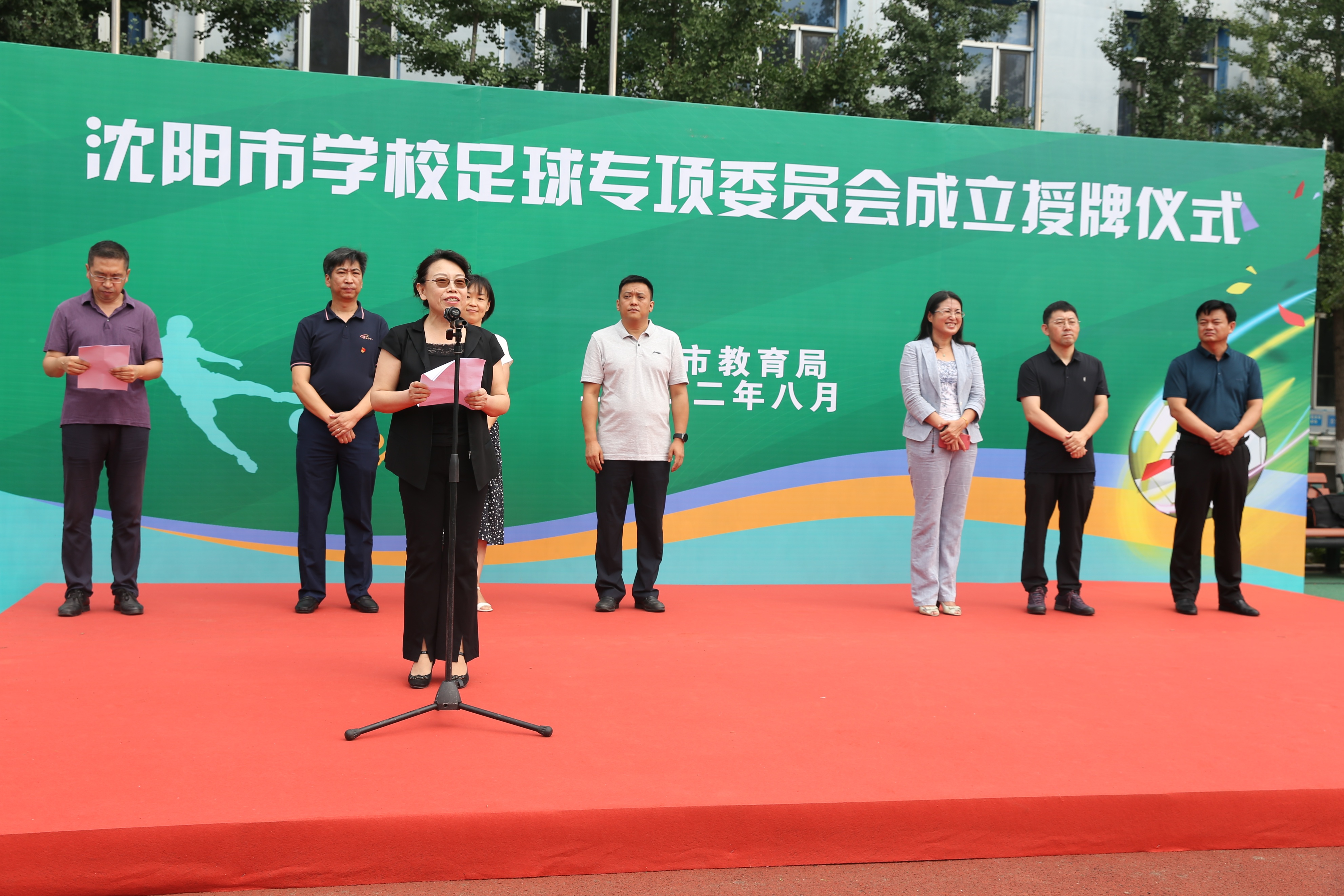 沈阳市学校足球专项委员会成立