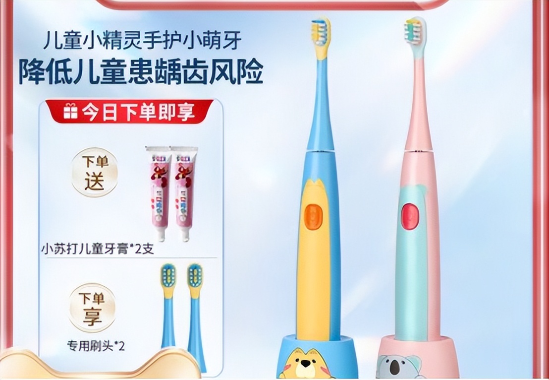 儿童用电动牙刷的好处与坏处：警告三*禁大**忌误区