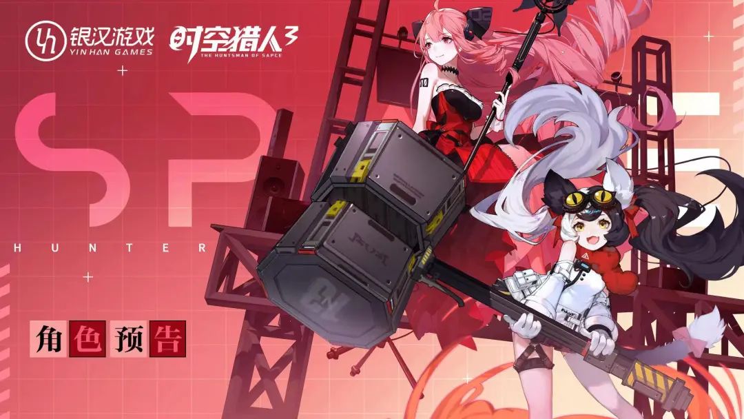 银汉杀回来了？将10年前的爆款3D化，已拿版号获600万预约