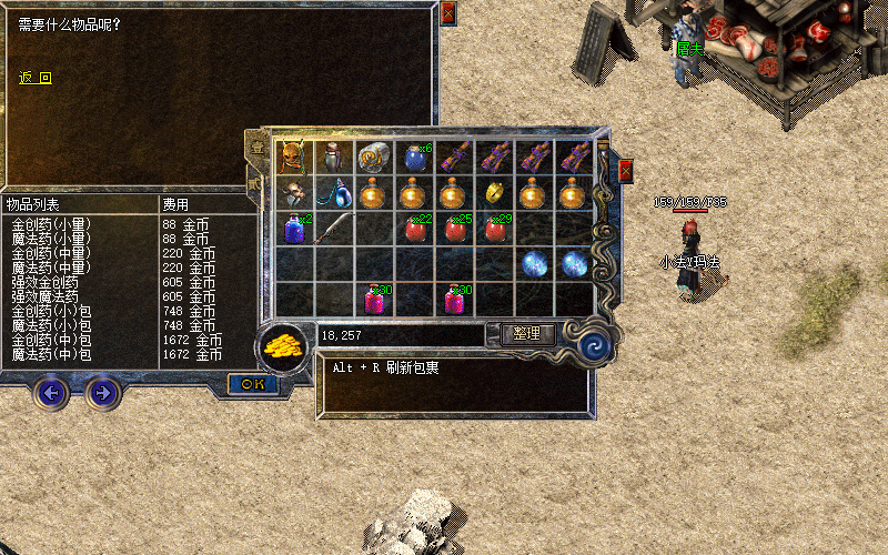 热血传奇装备太重了穿不上,热血传奇背包