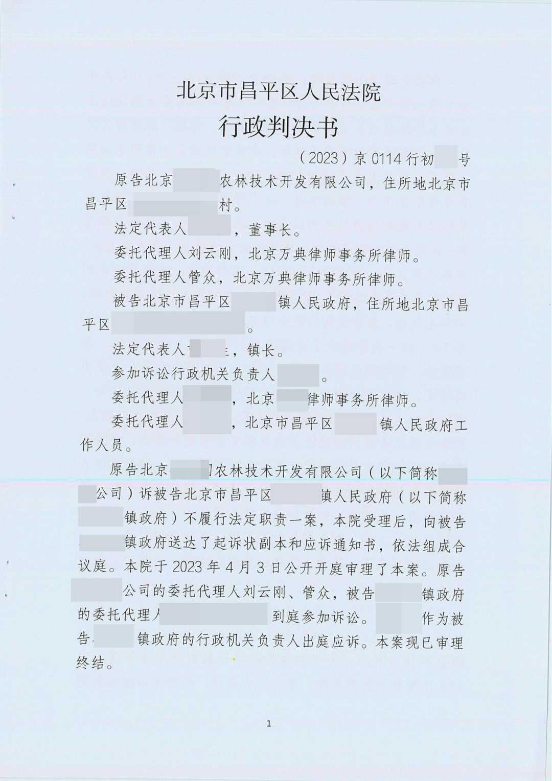 企业违法用地与政府能不能打官司,土地行政登记纠纷案例