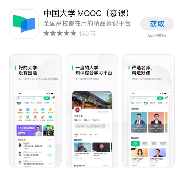 学霸们都在用的宝藏学习软件,学生党日常生活必备的宝藏软件