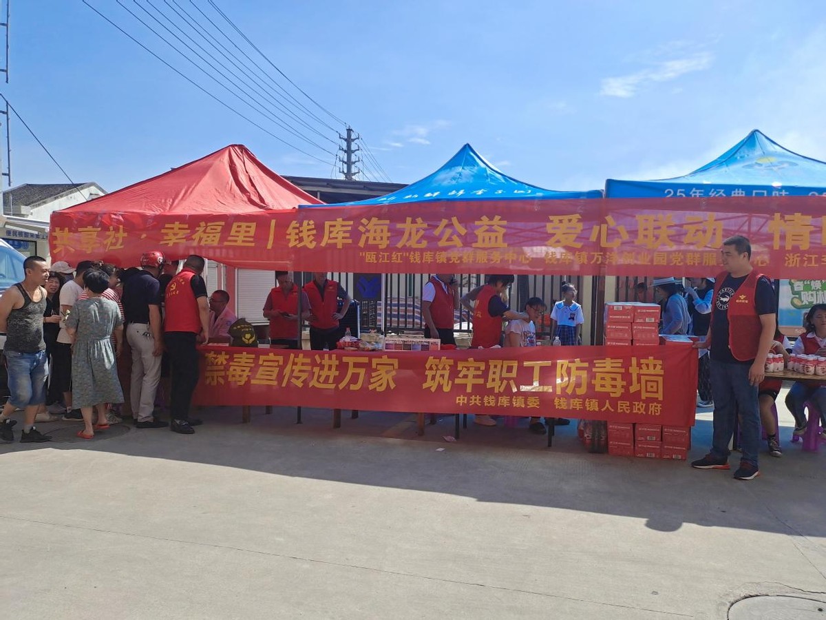 徐泾镇开展禁毒宣传进企业活动,禁毒宣传进企业简报