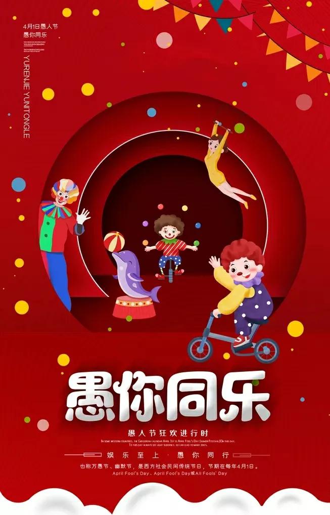 愚人节整老婆的句子,愚人节怎么整老婆