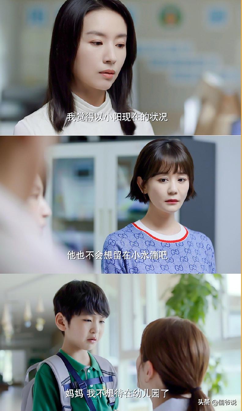 加油妈妈情感剧,加油妈妈叛逆