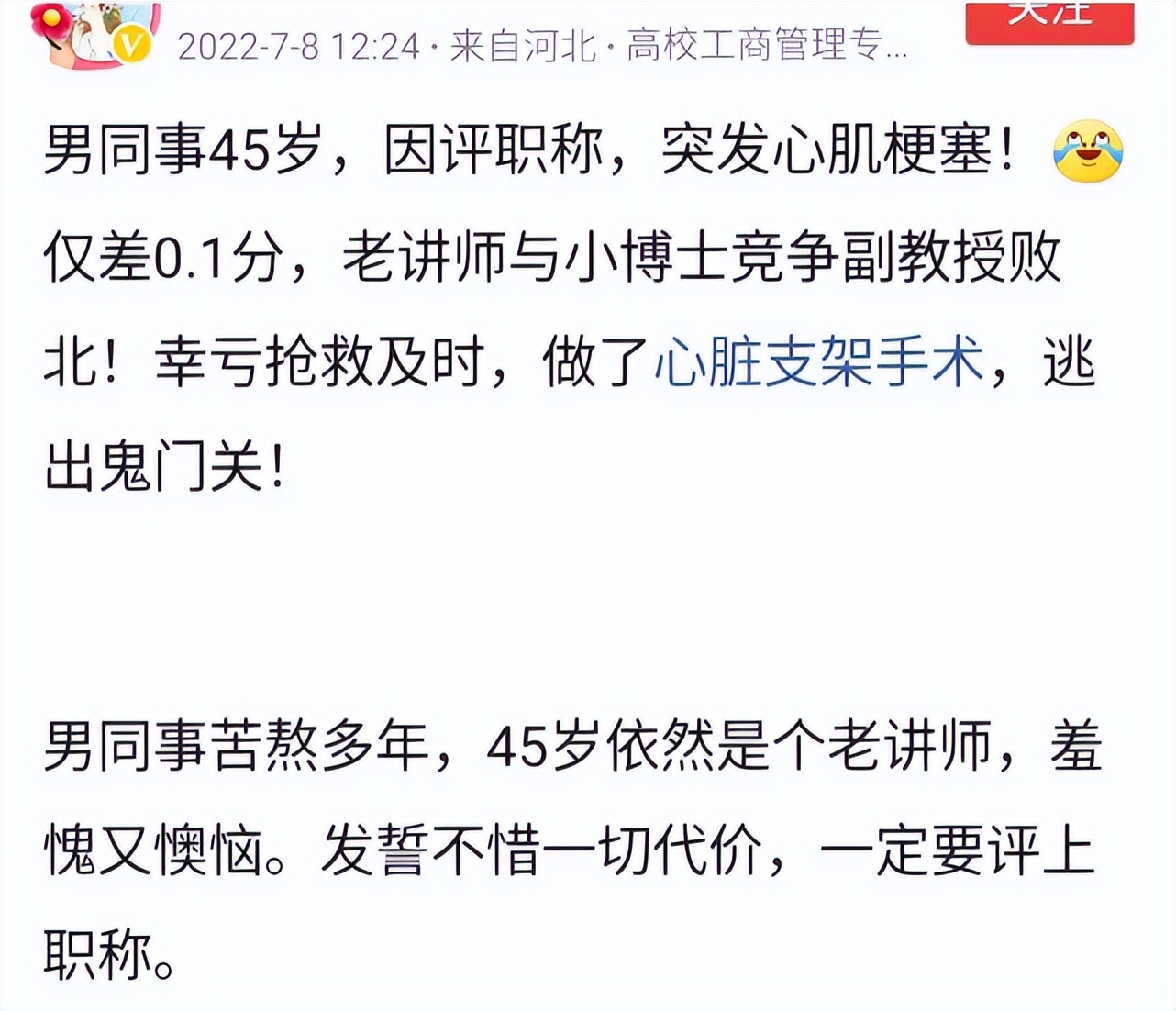 评副教授的成果正教授能用吗,大学教师评副教授没有项目能评吗