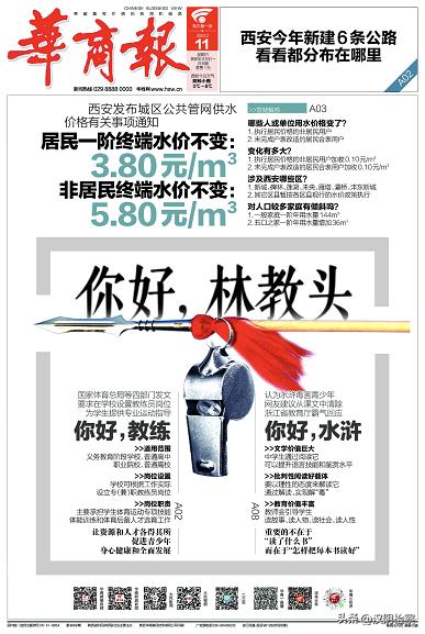 西安12月水价提升文件,西安水价最新消息新闻