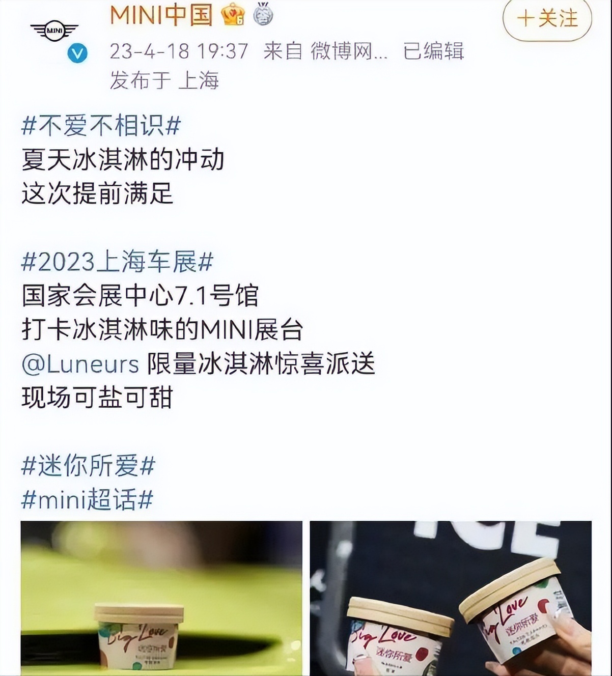 一盒冰激凌的曝光，将国人崇洋媚外的“劣根性”展现得淋漓尽致