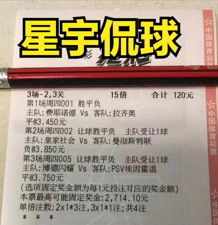 今日足球竞彩推荐莱斯特南安普顿,今日足球英甲竞彩实单推荐