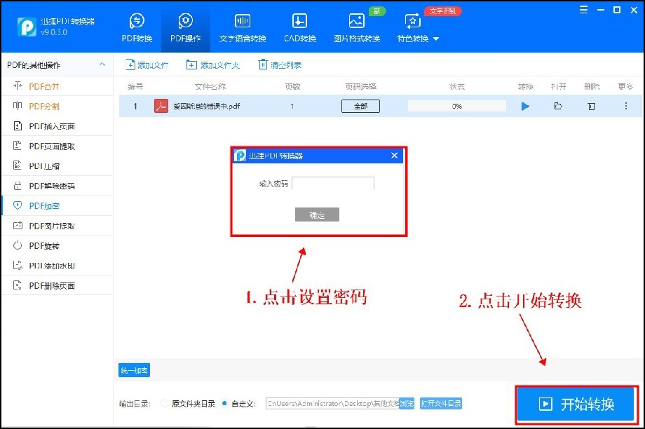 pdf插入的电子签名怎样防止盗用,pdf盖电子章后如何不被盗用