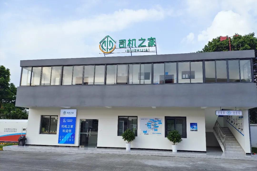 中国石化连锁酒店,中国石化会议中心酒店
