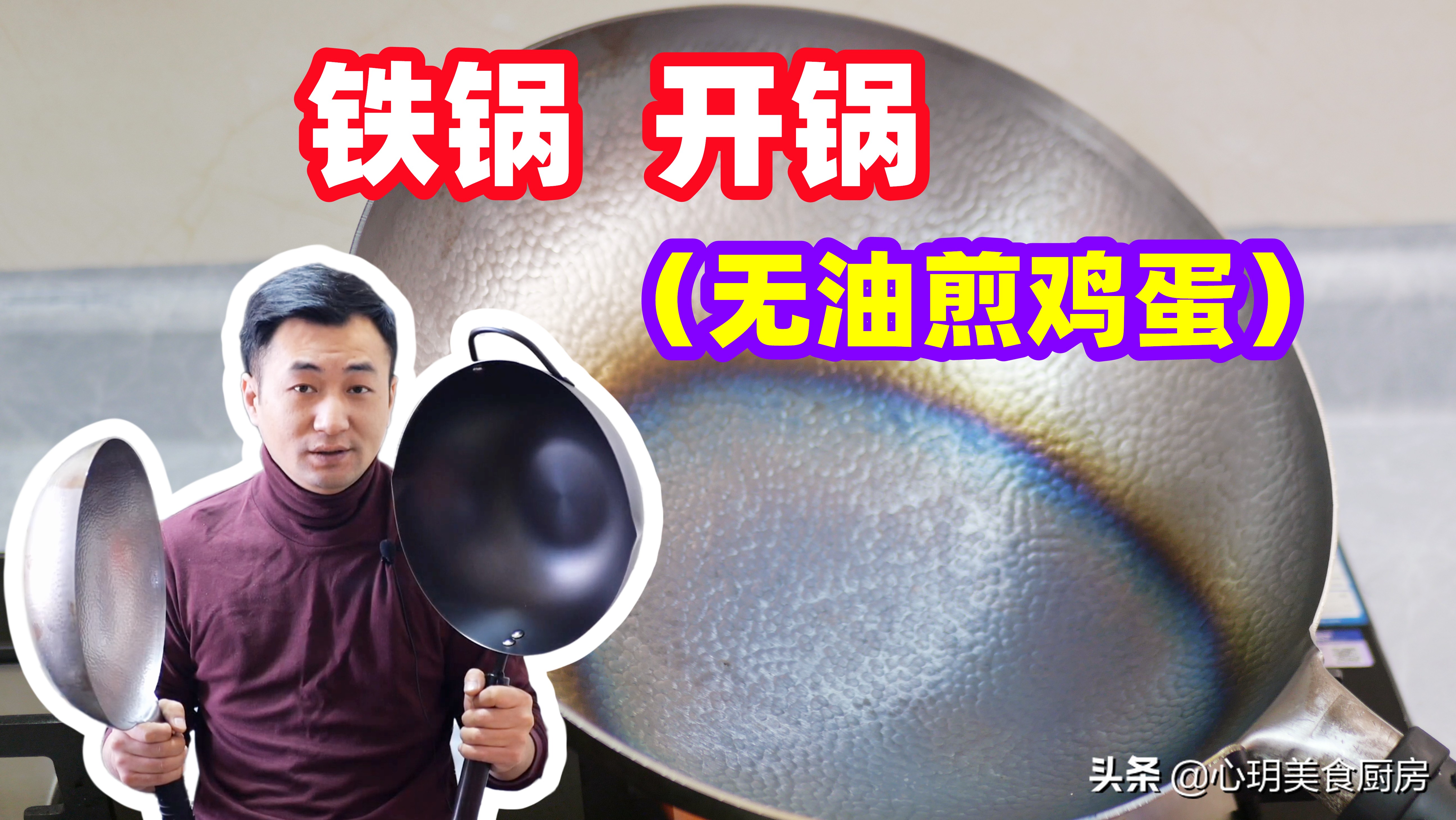新铁锅先别直接烧,不锈铁锅开锅的正确方法