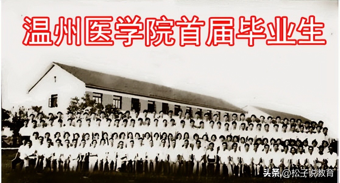 温州医科大学属于什么级别,温州医科大学哪些专业不是医学类