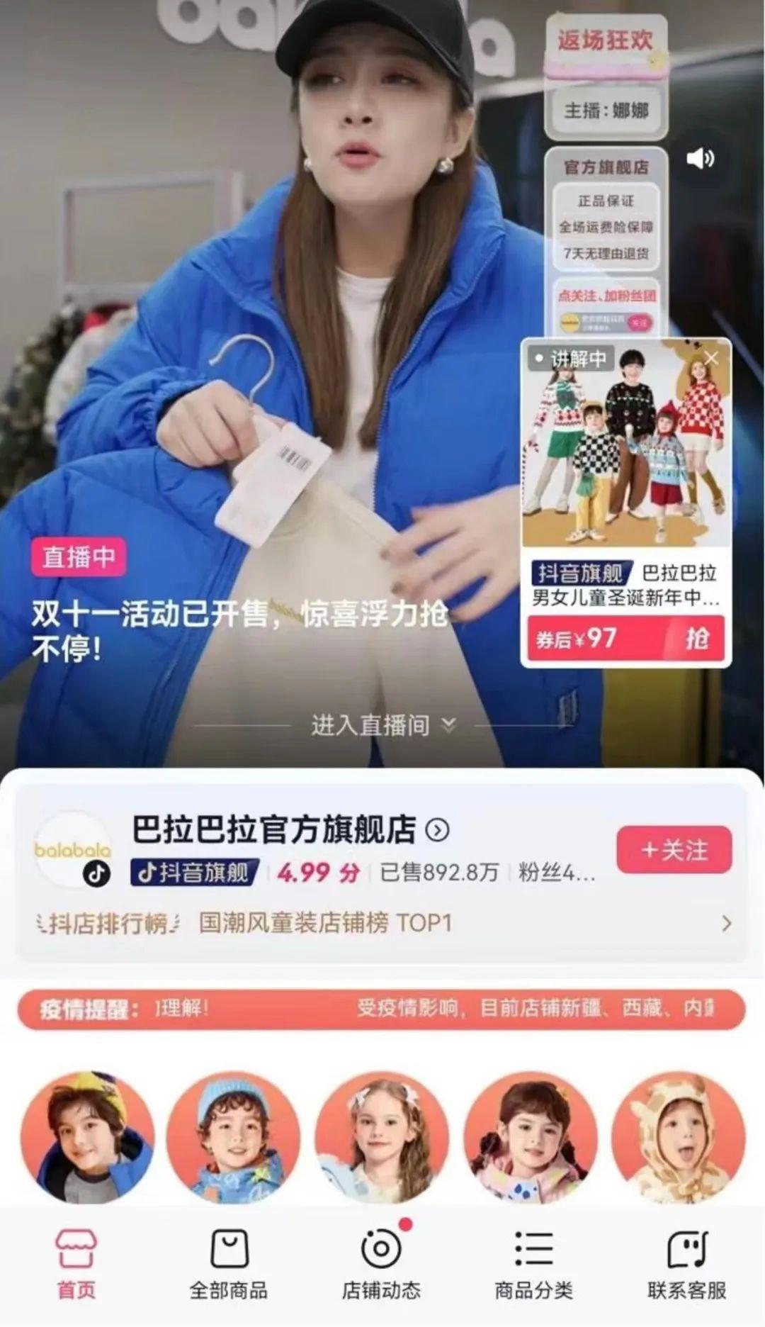 巴拉巴拉的增长密码，答案就在抖音里