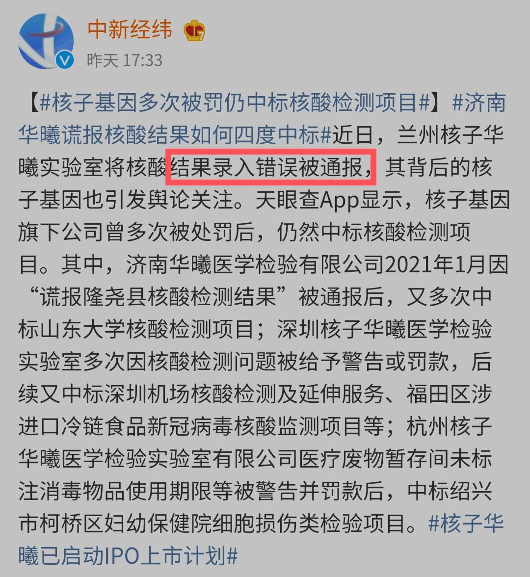 新冠股大跌原因,新冠抗原检测上市公司龙头股