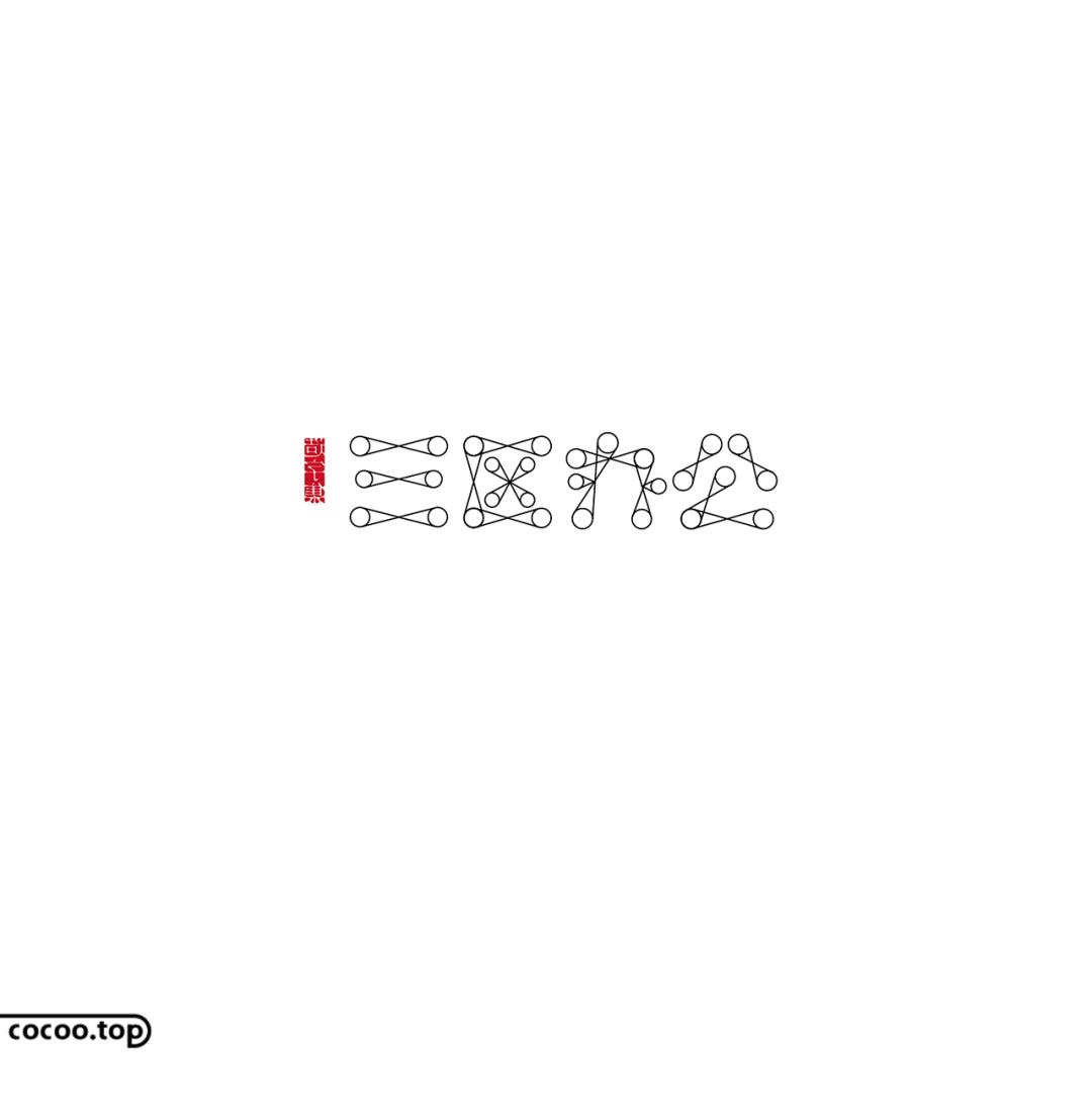 汉字的设计方式,汉字设计内涵