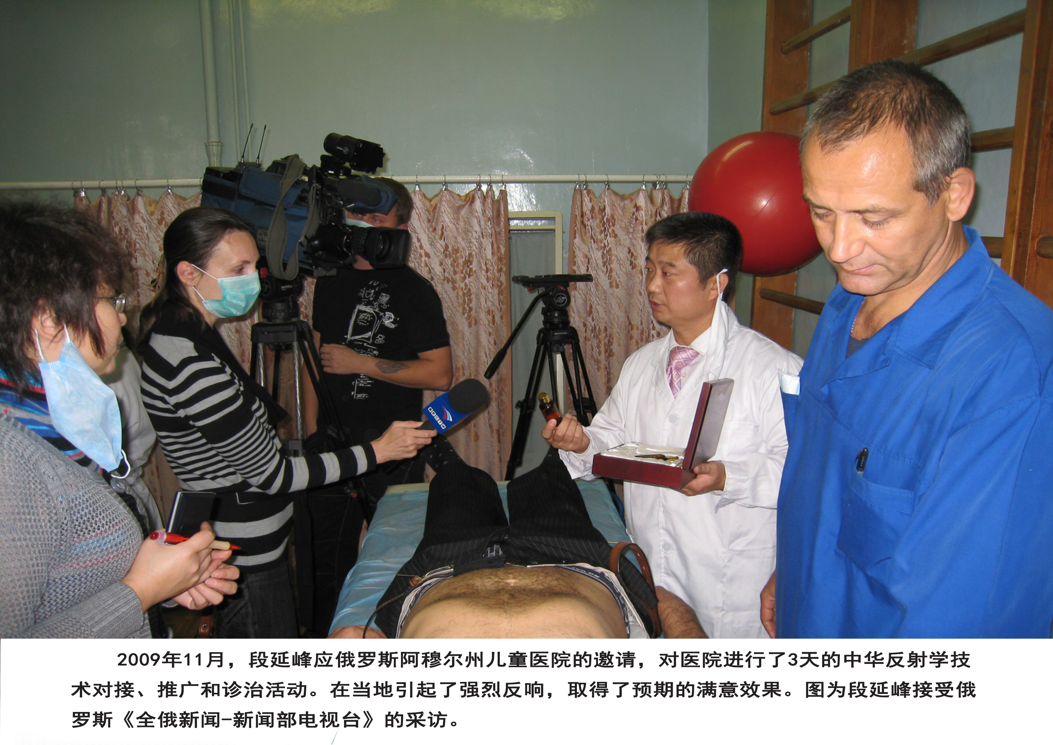 黑龙江省反射疗法协会专家委员会专家推介——段延峰