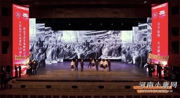 开封高中西校区校庆,河南省开封高级中学校庆