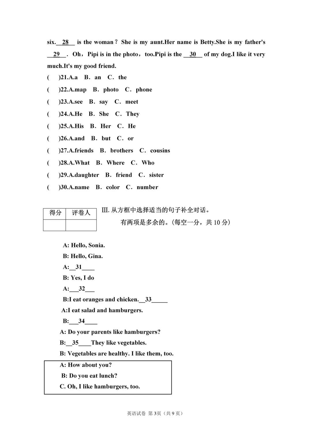 2021-2022年度第一学期期末试卷答案,2021-2022学年上期期末七年级英语