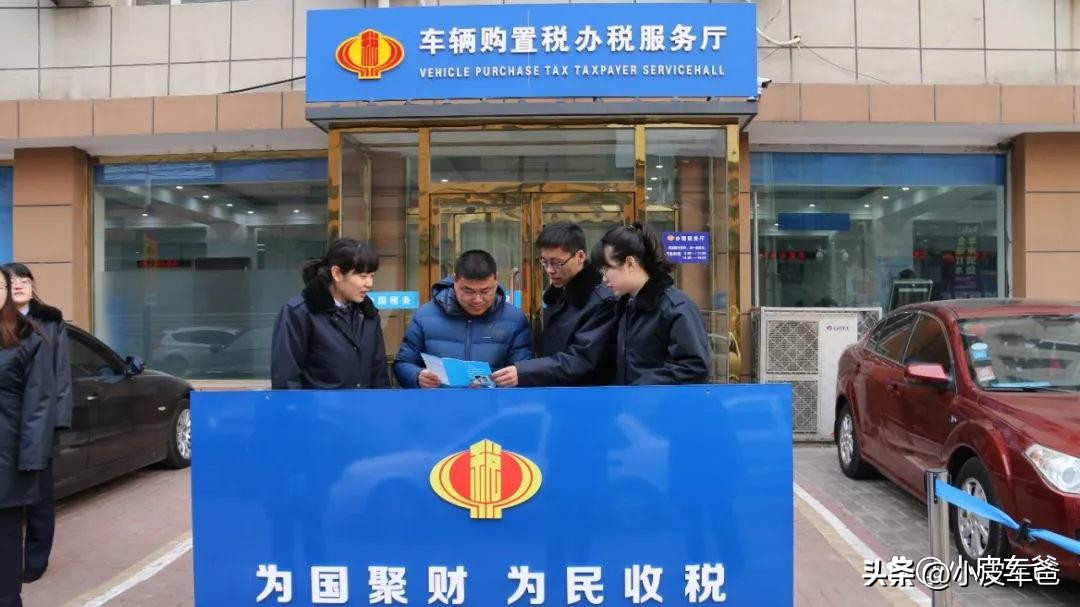 车辆购置税自己交和4s店交的区别,车辆购置税是自己交还是4s店收