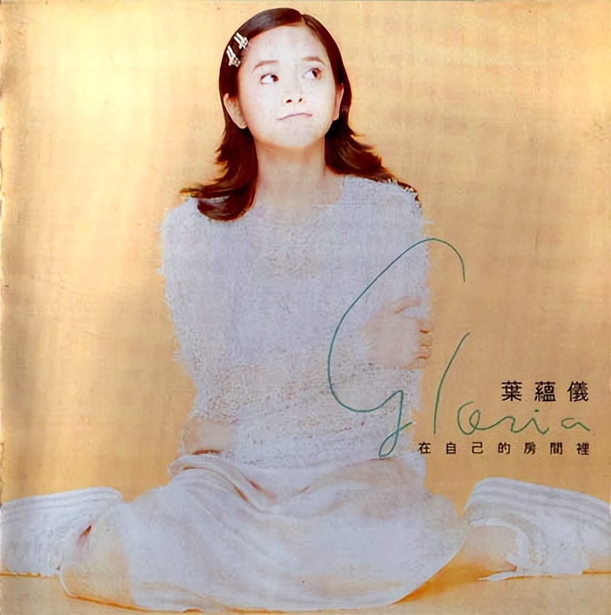 香江群音所有歌手名单,香江美人叶蕴仪