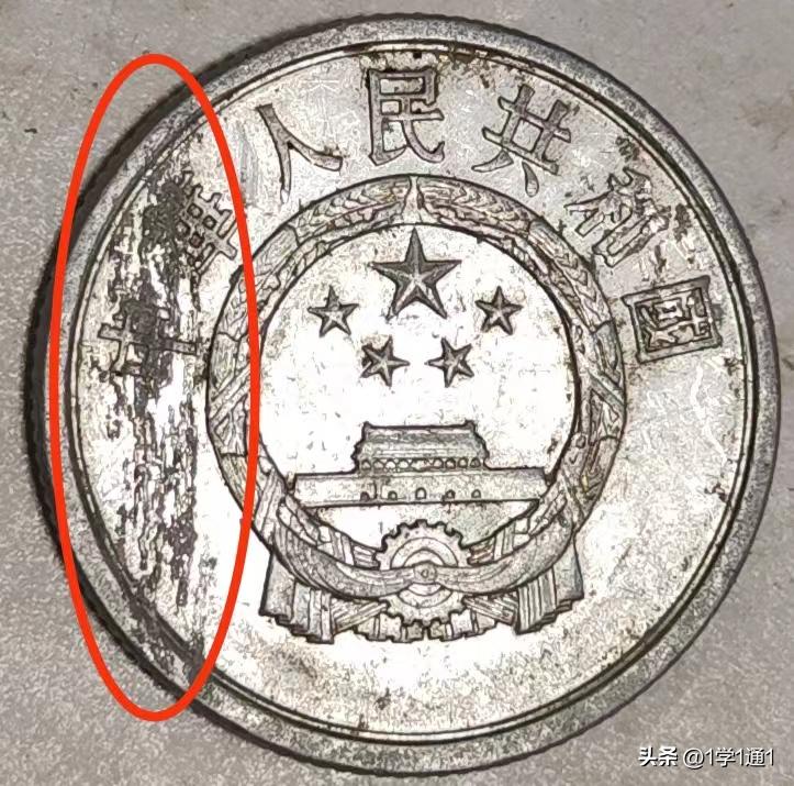 硬分币收藏价值和图片,错版硬分币趣味收藏