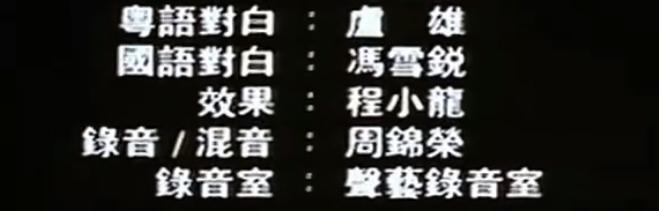 冯雪锐现场配音视频,配音泰斗冯雪锐