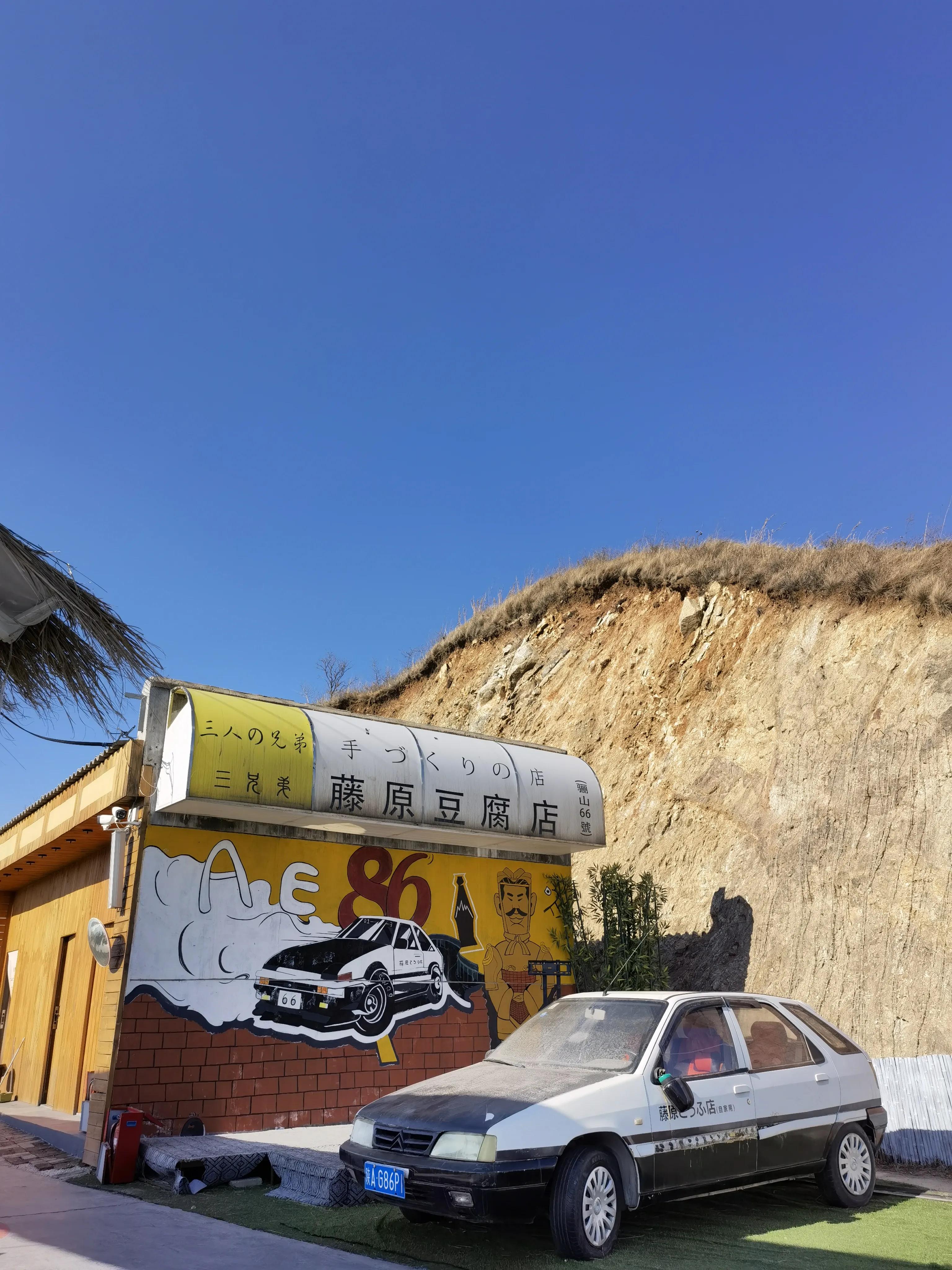 西安环山公路网红打卡,临潼环山路网红打卡地