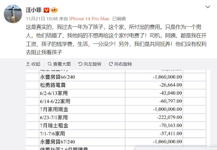 汪小菲的账单是台币还是人民币,汪小菲账单是人民币吗