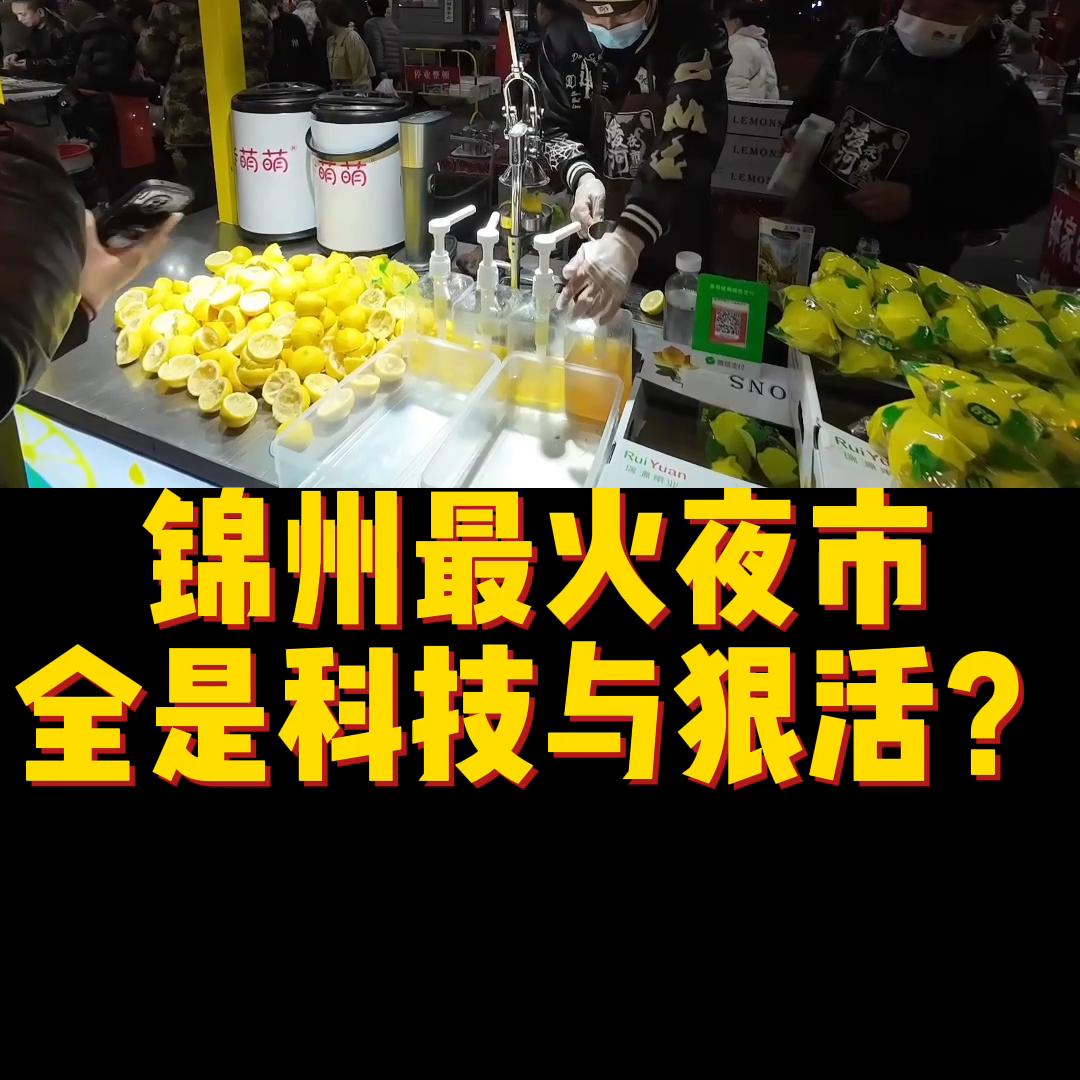 3000公里吃锦州烧烤,驱车3000里吃锦州烧烤