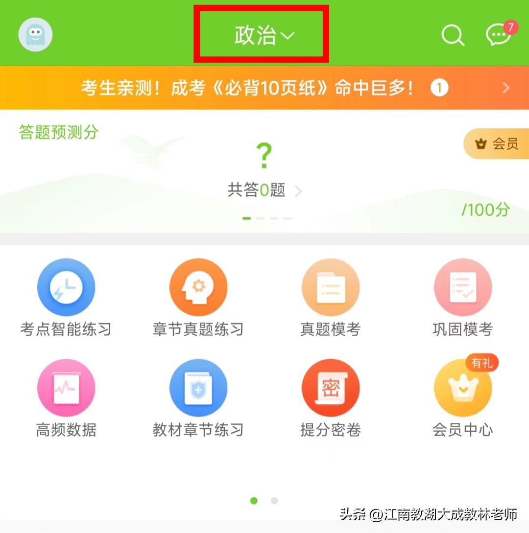 成考网怎么报,成考网络报名怎么操作