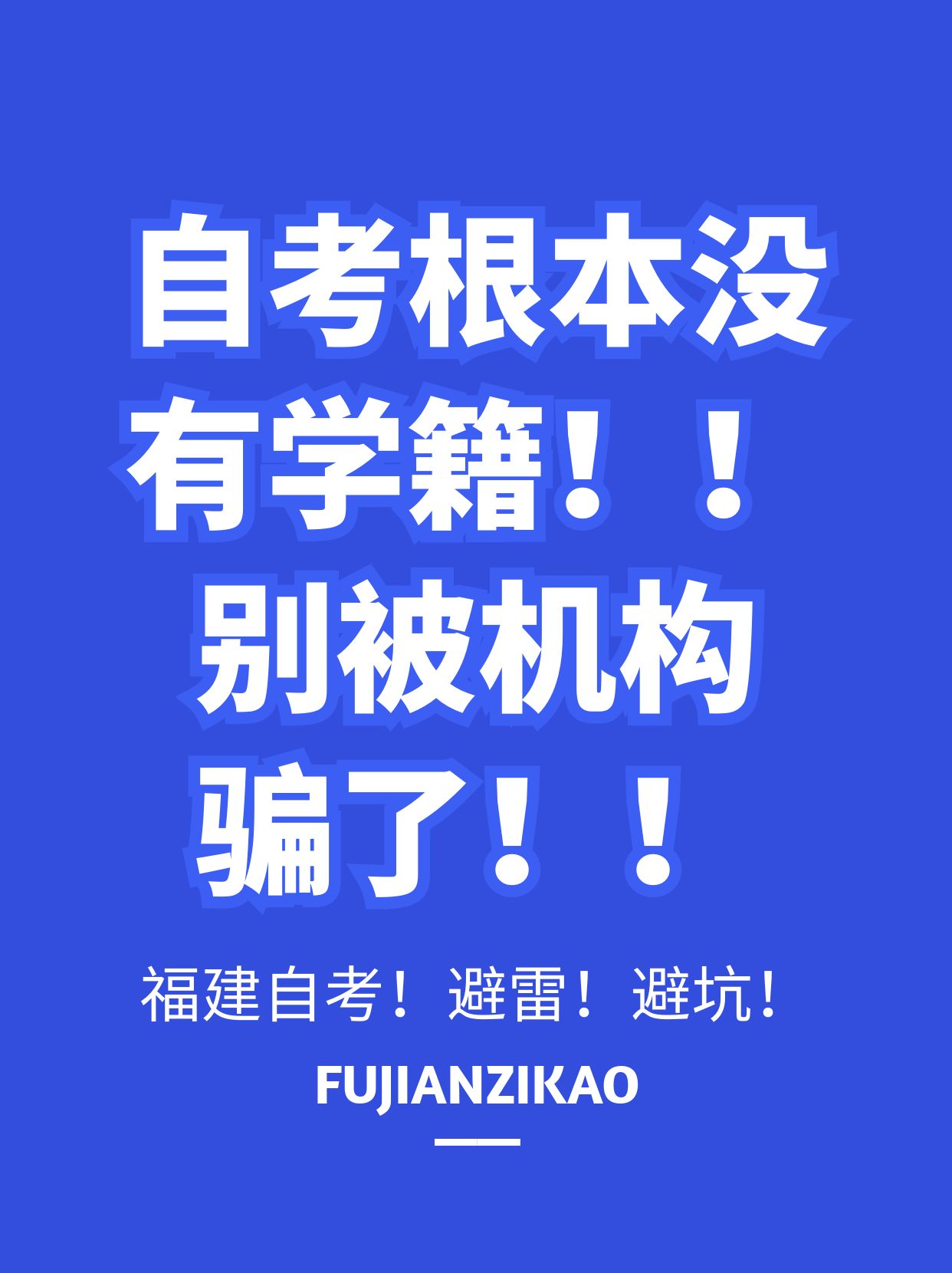 震惊大学生的冷知识,震惊冷知识图解