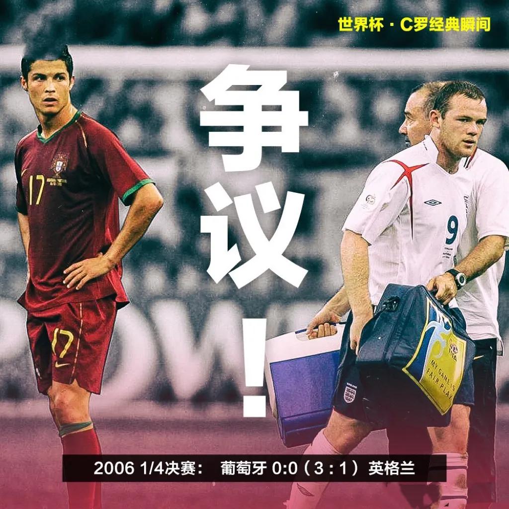 c罗今夜秀,c罗你好明天