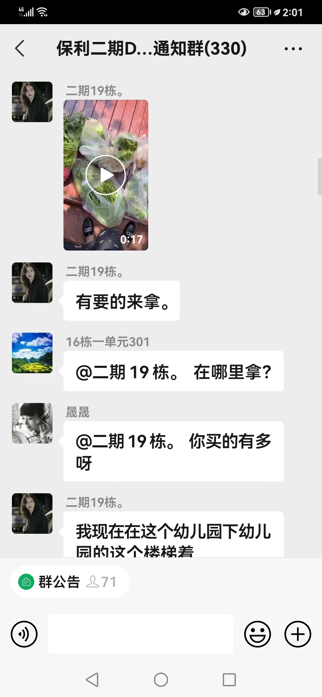 【爽爽贵阳城暖暖贵阳人】静默下的贵阳业主群（一）：疫情结束后，相约长桌宴