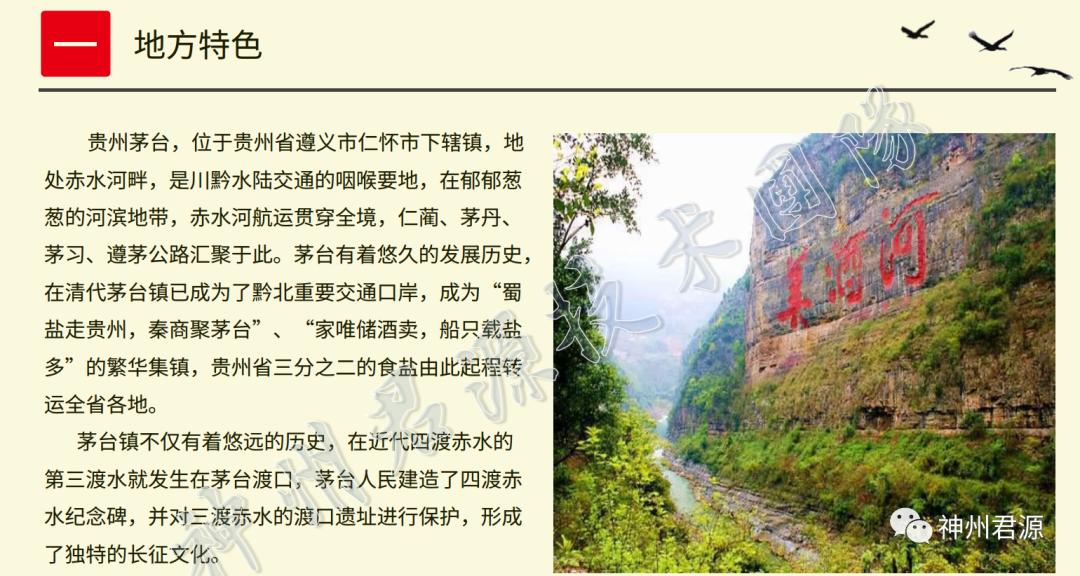 茅台酒品鉴会活动主题背景,茅台酒品鉴会活动方案怎么写