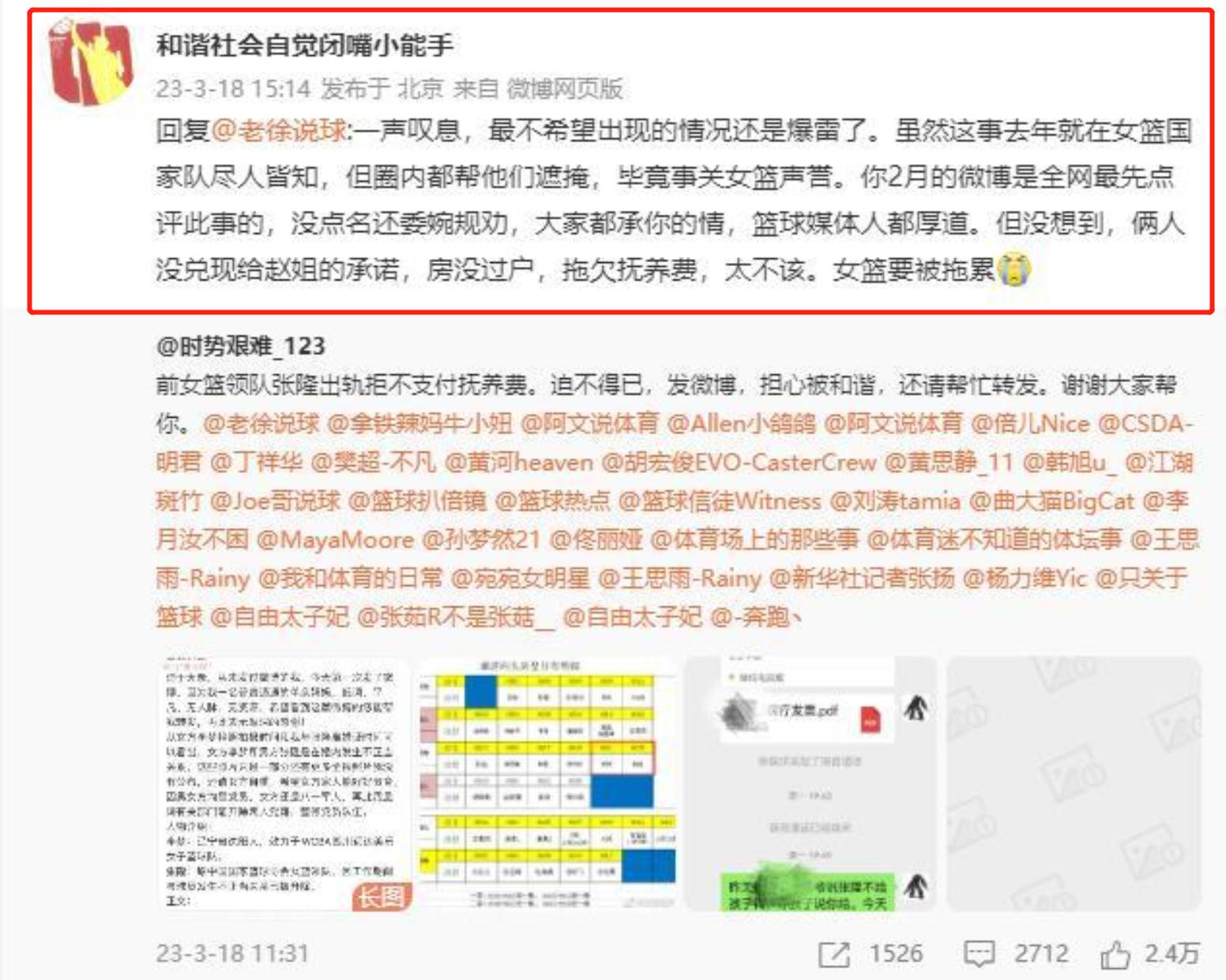 乱套了！李梦被曝当小三，染指队内已婚男士，这次体育圈“晃”了
