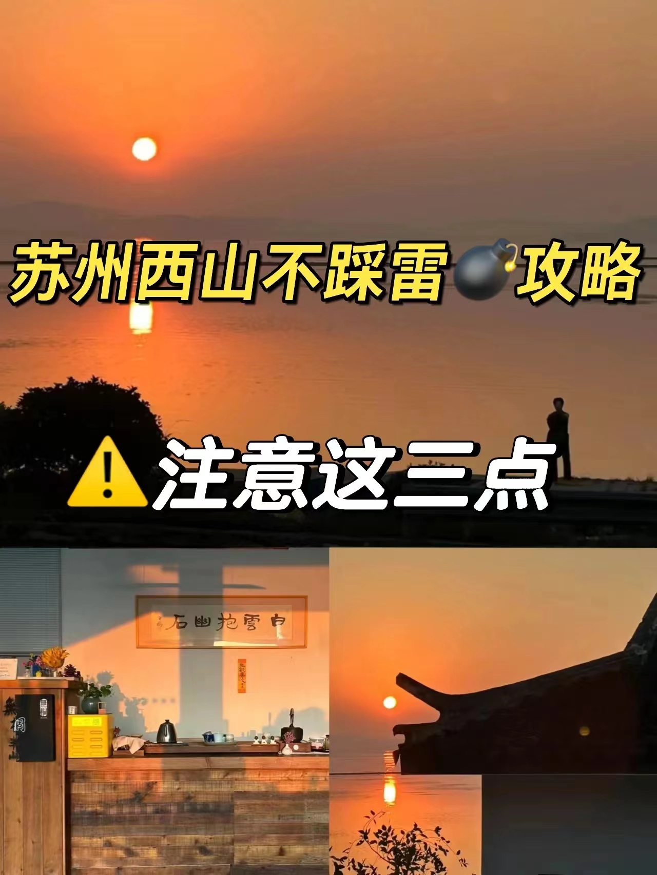 苏州西山民宿缥缈居,苏州西山岛民宿推荐10家