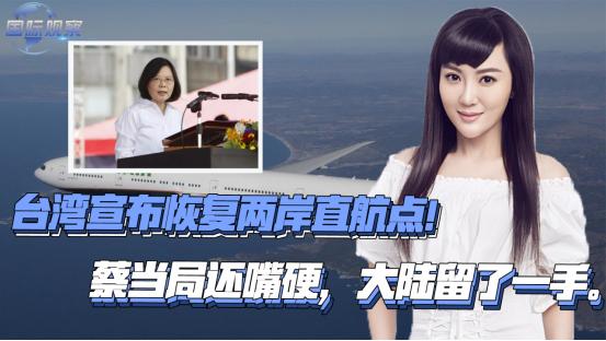 台湾什么时候恢复两岸航线,台湾大陆直航最新消息