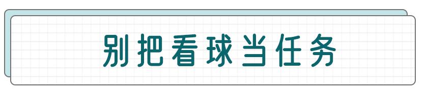 看世界杯一定要熬夜吗,看世界杯需要熬夜吗