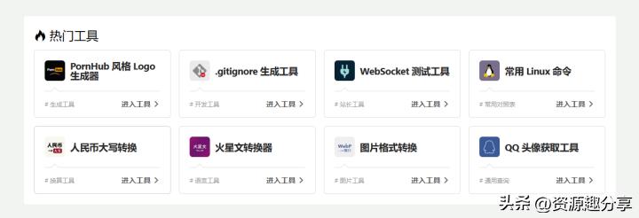 分享比较实用的网站,分享七个超好用的网站