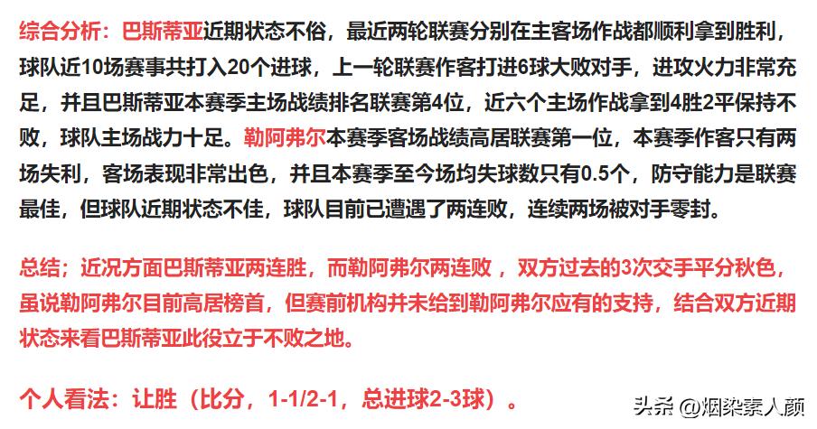 5月26日竞彩足球,今日足球竞彩4串1推荐实单
