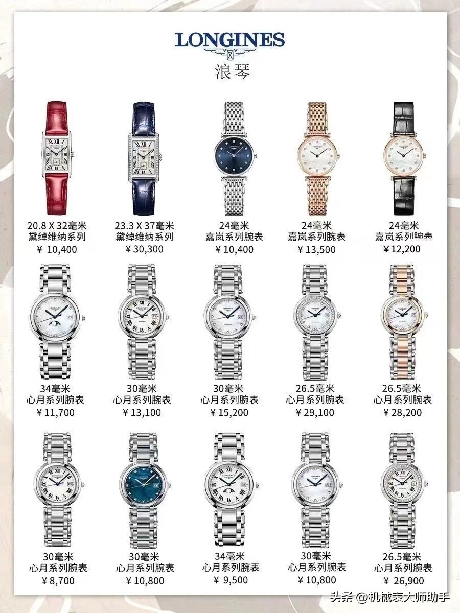 适合女性戴的手表品牌,女人必买手表推荐